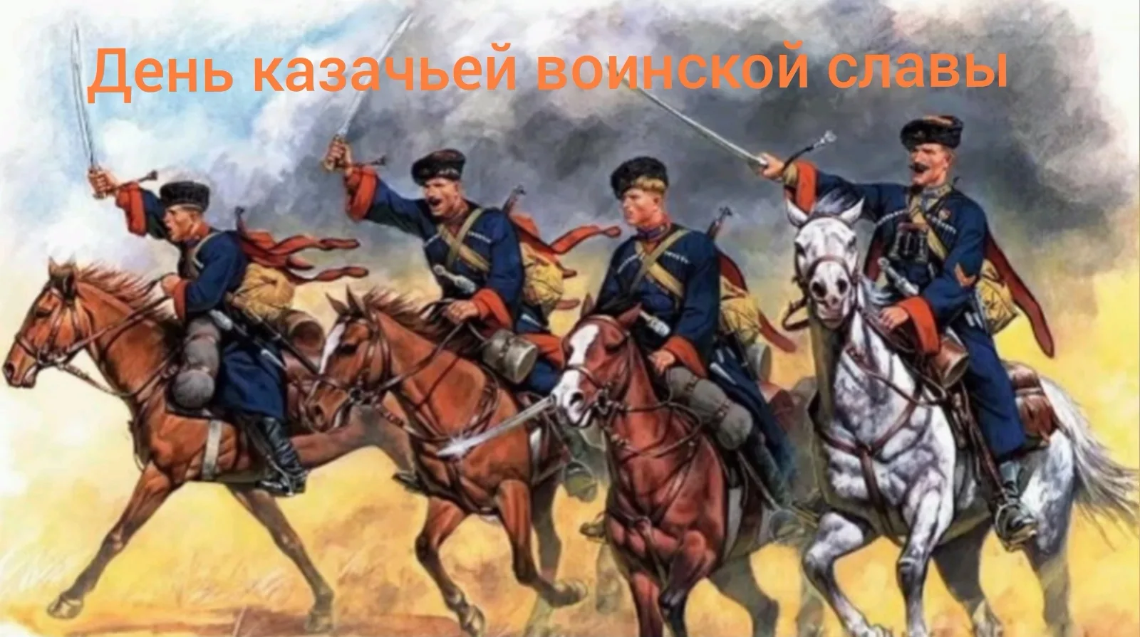 14 октября, в День казачьей воинской славы, для жителей Ростовской области эта дата име...