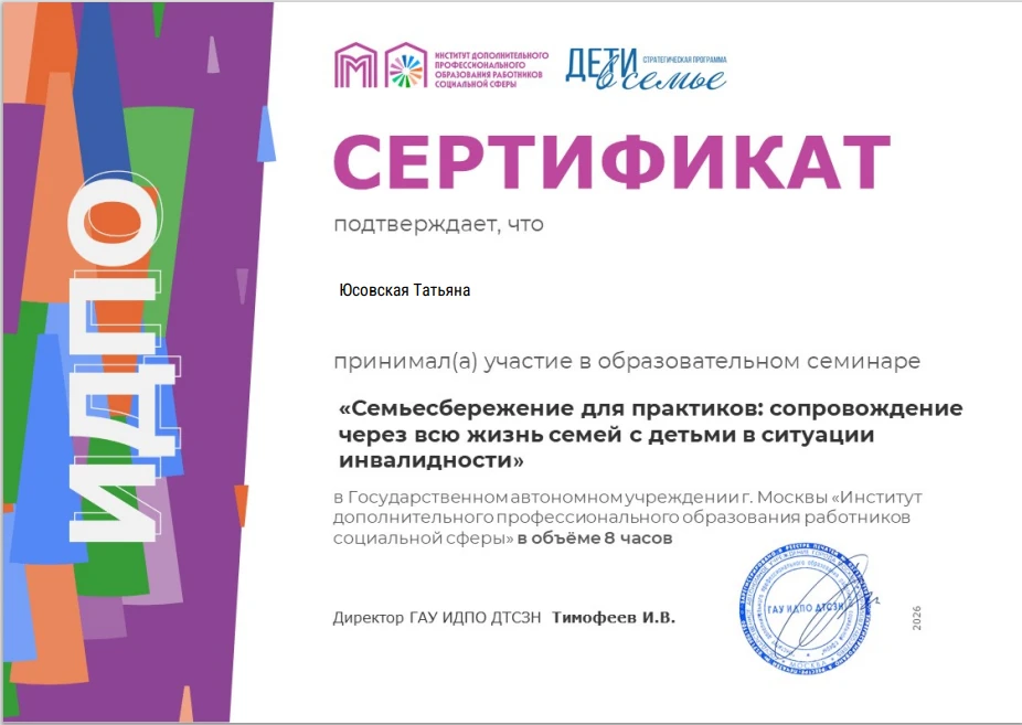 ПОРТФОЛИО ПРОФЕССИОНАЛЬНЫХ ДОСТИЖЕНИЙ 🎓🎓🎓
