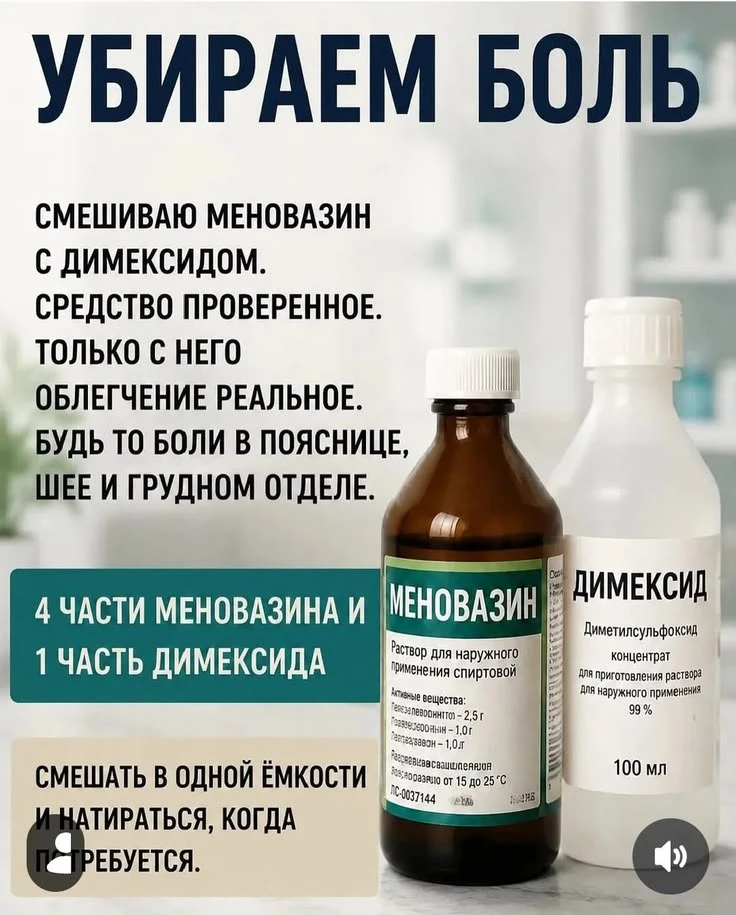 Способ проверенный ☝️ на себе боль в коленях действительно уходит, на какое-то время ст...