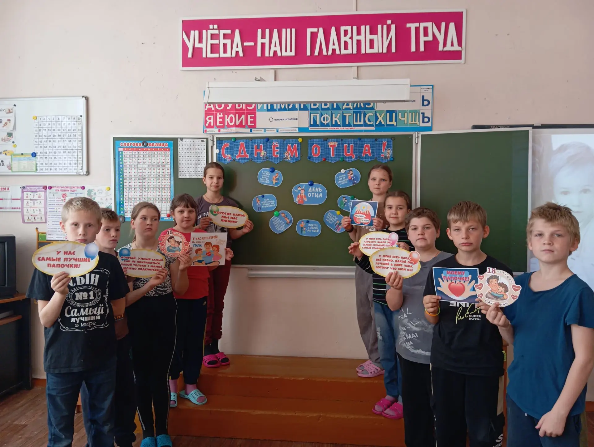 13 октября в 4 классе прошёл классный час, посвящённый Дню отца. В ходе занятия дети уз...