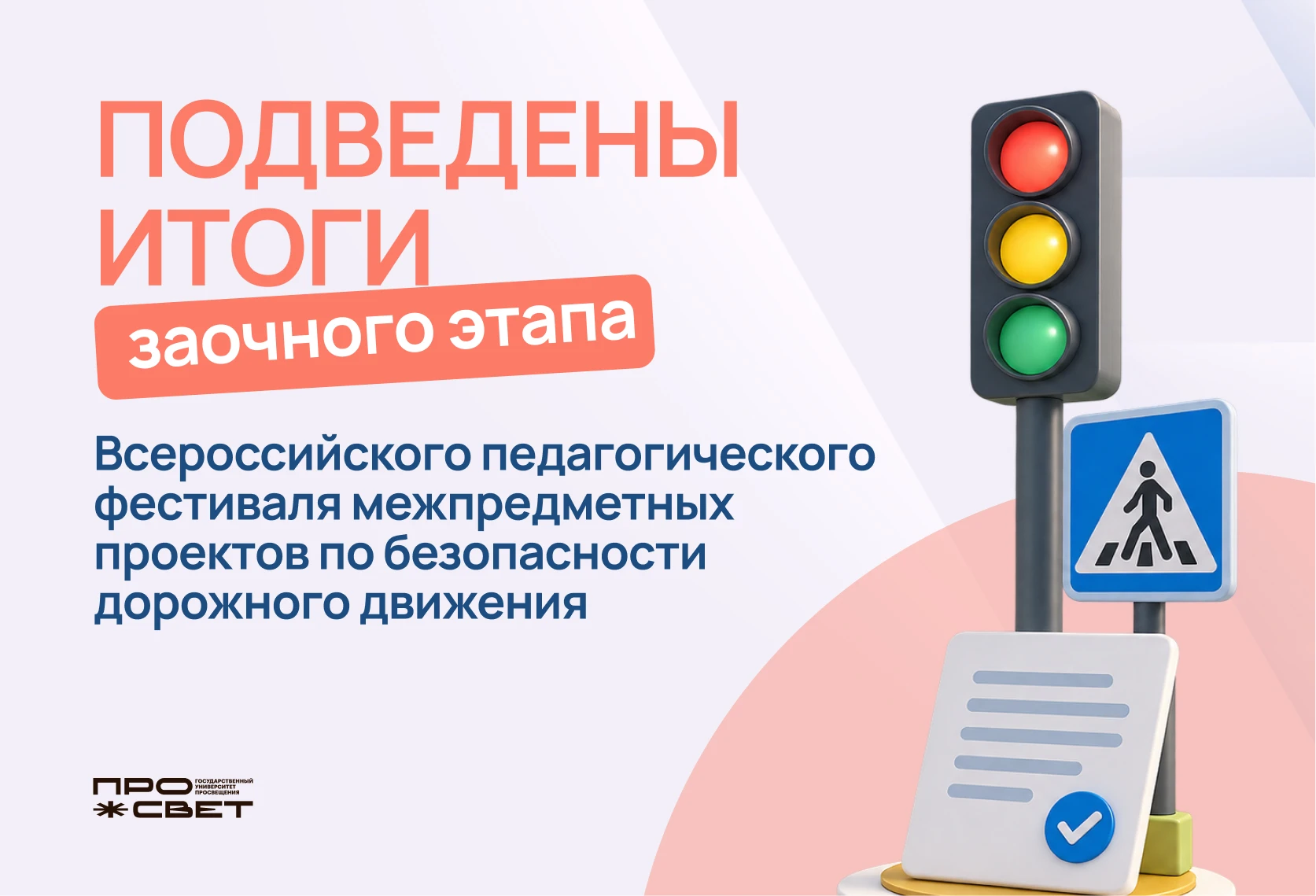 На страже безопасности на дорогах 🚗