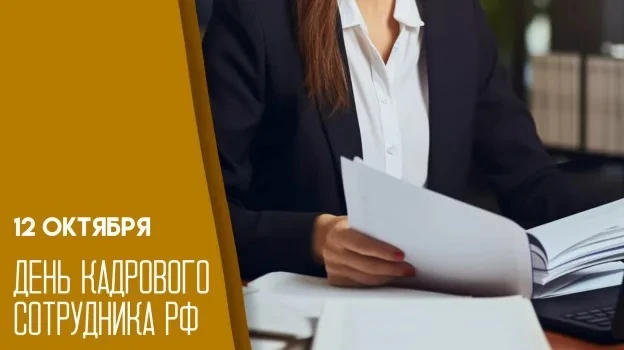 📆 12 октября 2026 года