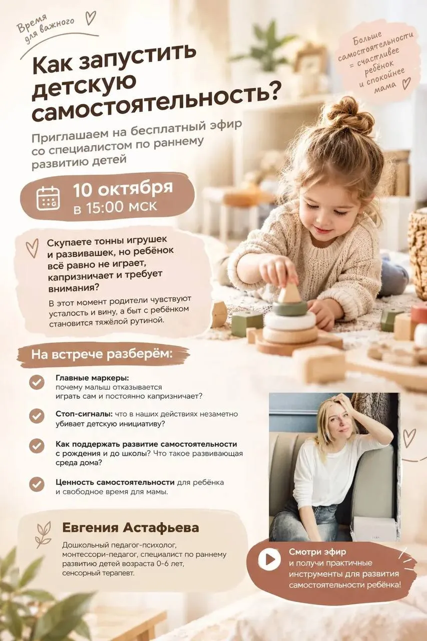 Как запустить детскую самостоятельность?