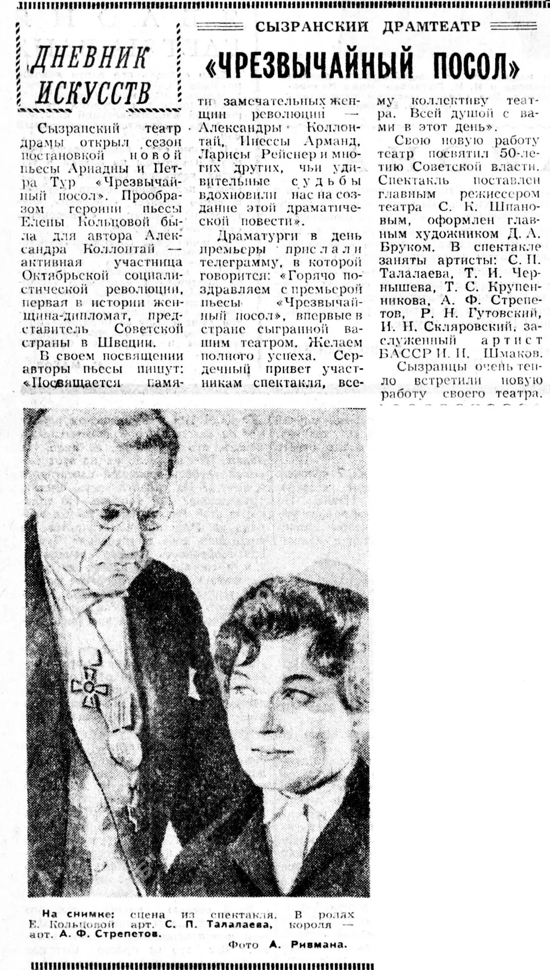 9 октября 1966 года