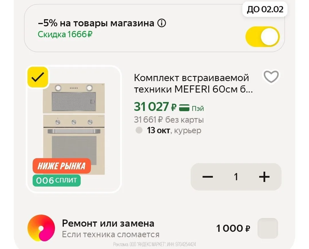 🛍Яндекс Маркет🛍