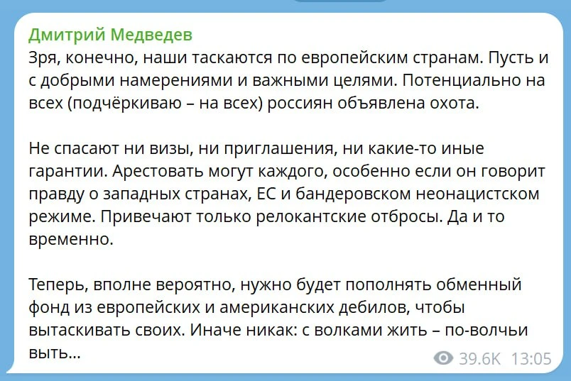 "Зря, конечно, наши таскаются по европейским странам": Медведев на фоне задержания Рыба...