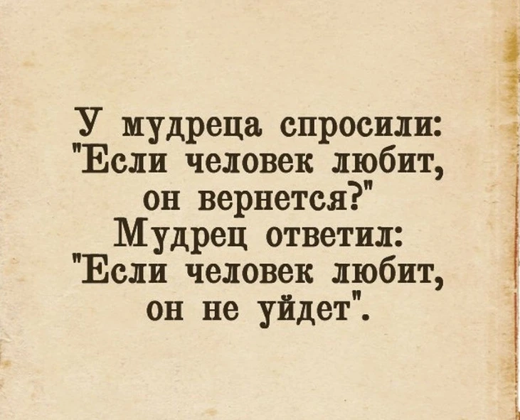 Мудрые Слова ✨