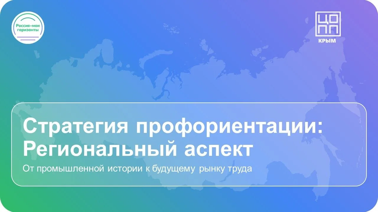 🚀 «Россия — мои горизонты»: регионы завершили месяц профориентации, по всей стране про...