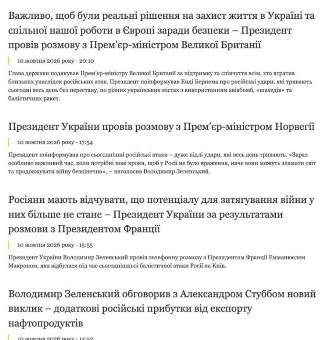 ⚡️Зеленский пытается заручиться поддержкой европейцев на фоне заявлений Трампа и звонит...