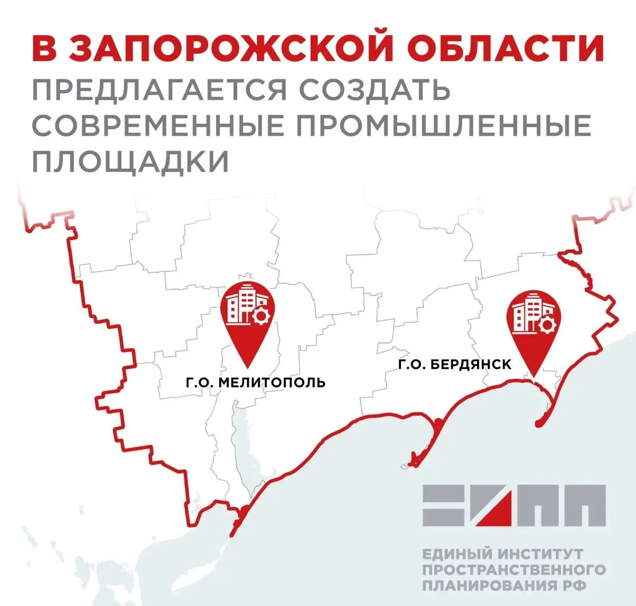 ☑️ В Запорожской области построят современные промышленные площадки