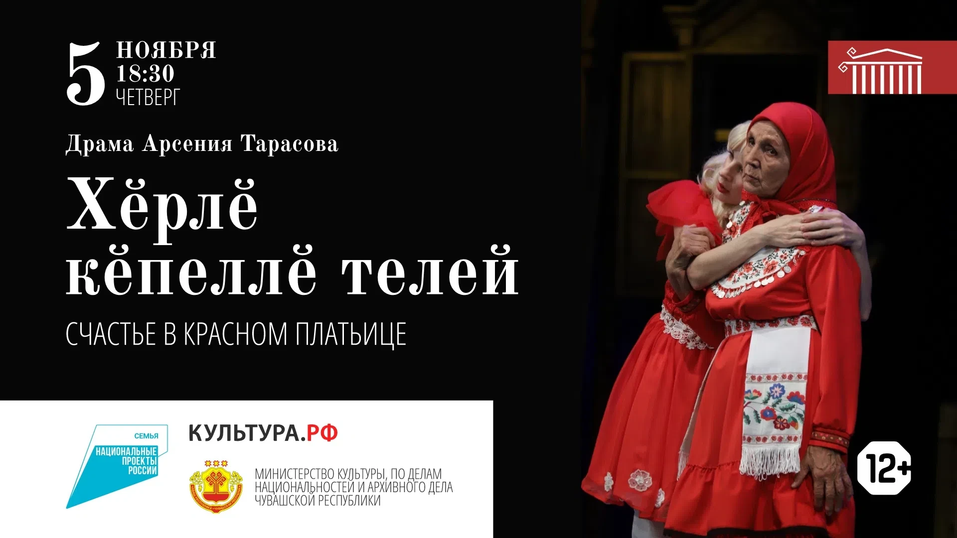 Хаклă куракансем!