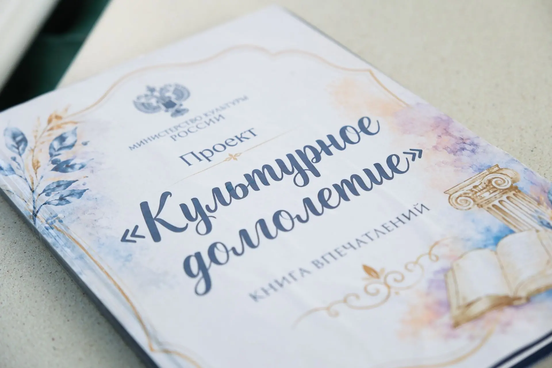 В рамках федерального проекта «Культурное долголетие» в Областной детской клинической б...