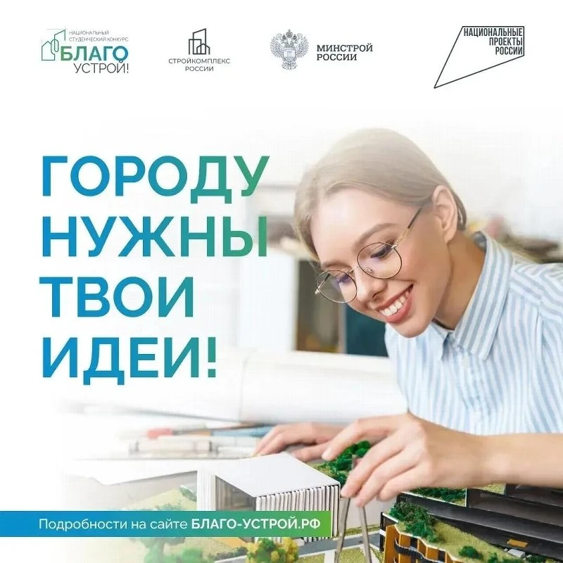 Южноуральские студенты могут предложить идеи по обновлению городских пространств