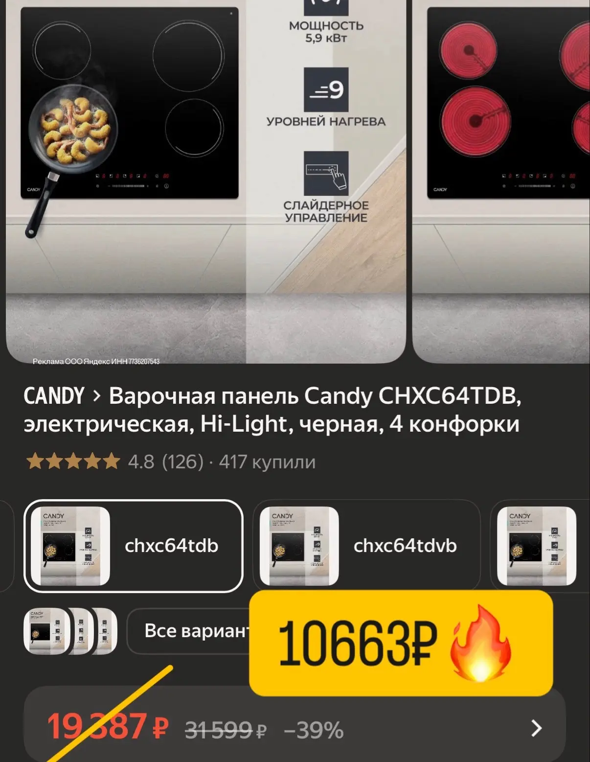 Берем🔥🔥Цена с секретным промом‼️