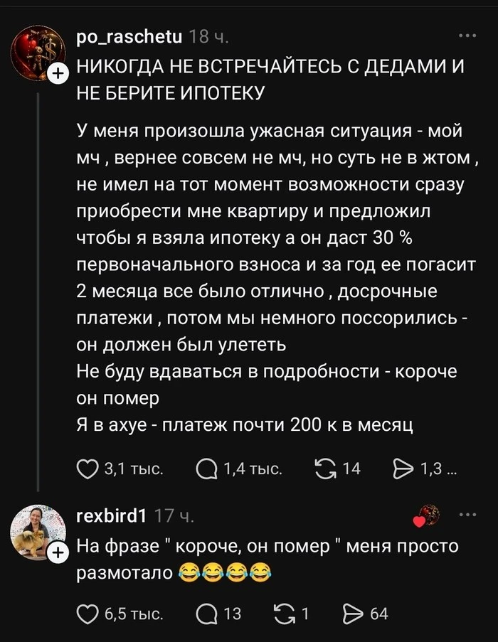 Короче, он помер 😂