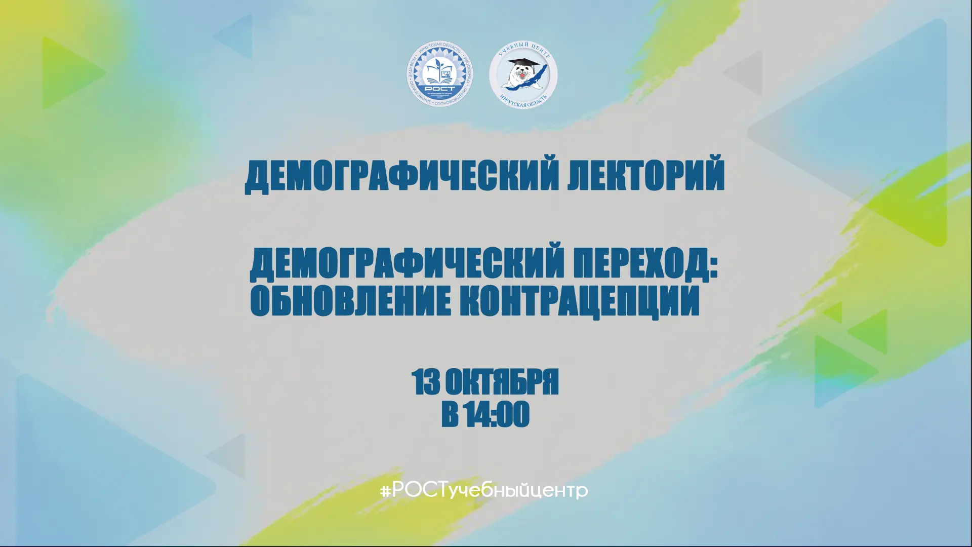 📊 ДЕМОГРАФИЧЕСКИЙ ЛЕКТОРИЙ