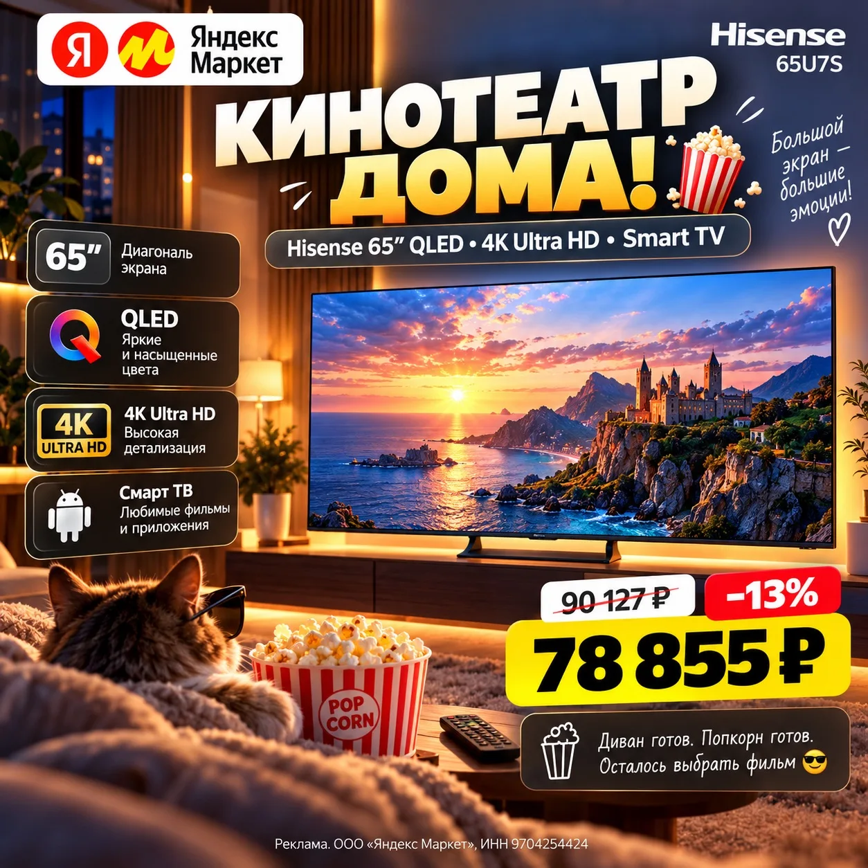 ❗️ ПОСЛЕДНИЙ