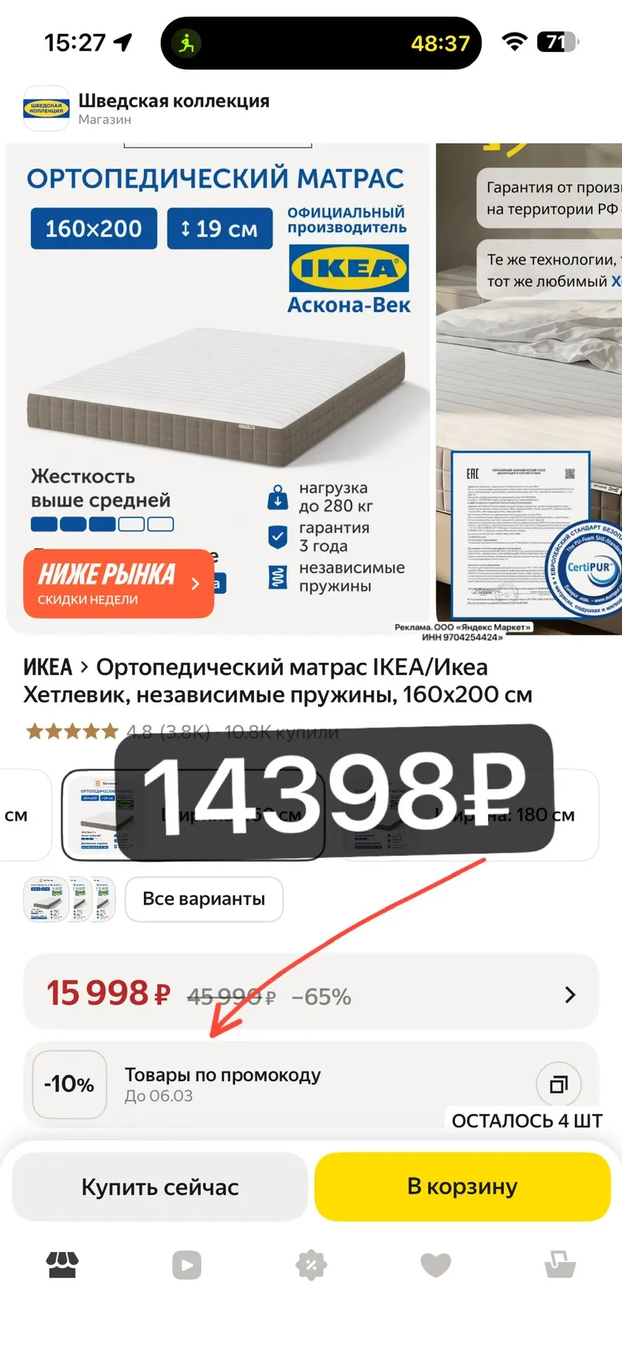 Сегодня выгодно проходит доп промокод 🔥 приезжает а скрутке -сутки нал чтобы расправился