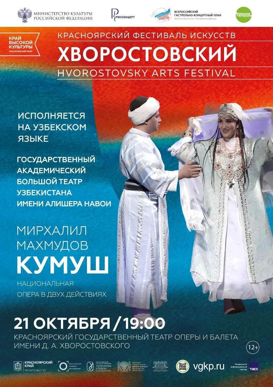 Необязательно лететь в Узбекистан, Узбекистан летит к нам!
