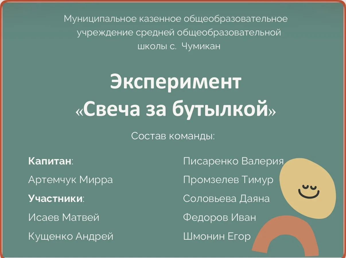 💥 Наши неудержимые Первые из села Чумикан вместе со своим  наставником Артемчук Миррой...