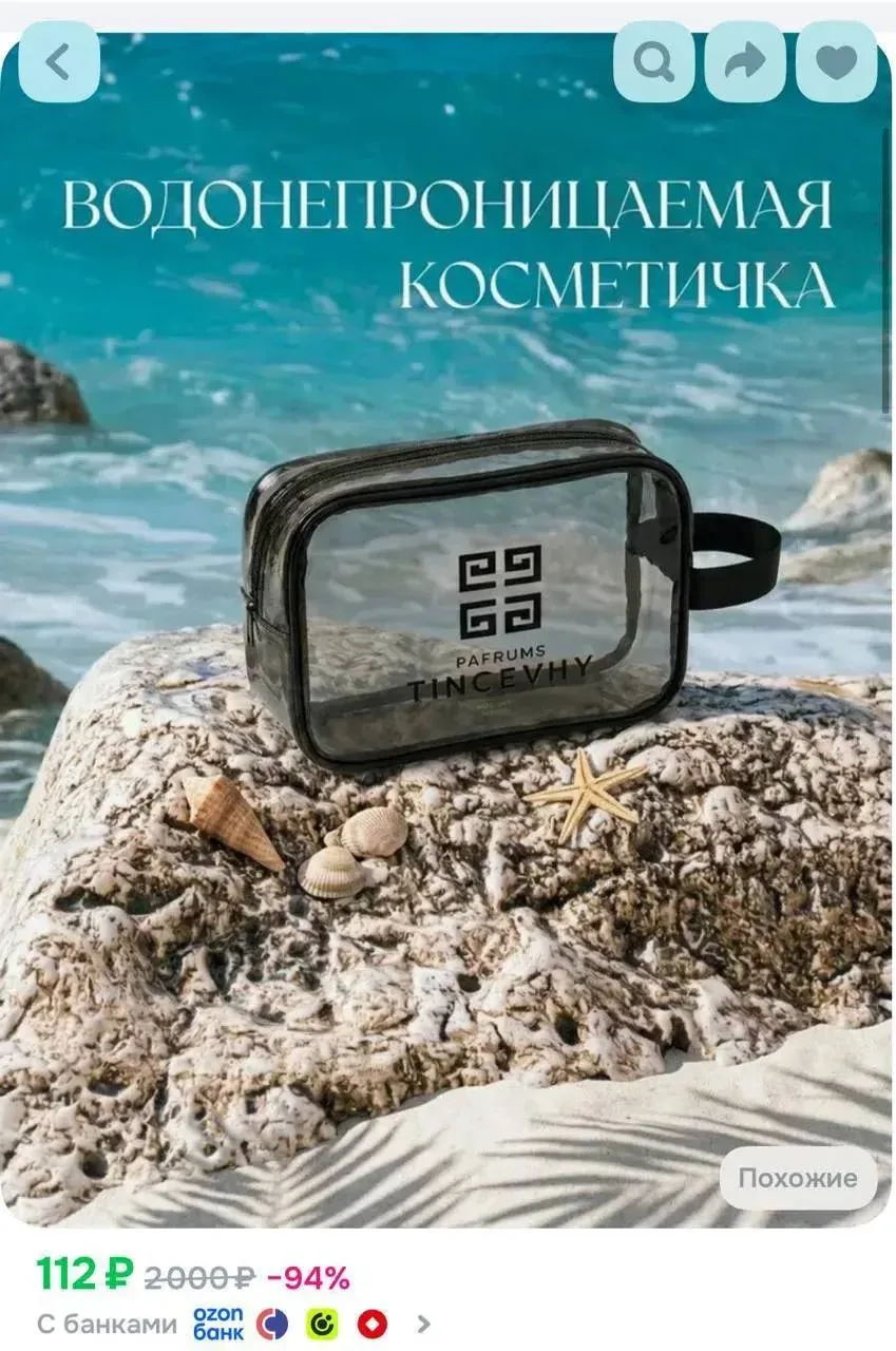 📦 https://ozon.ru/t/J5WIAdP