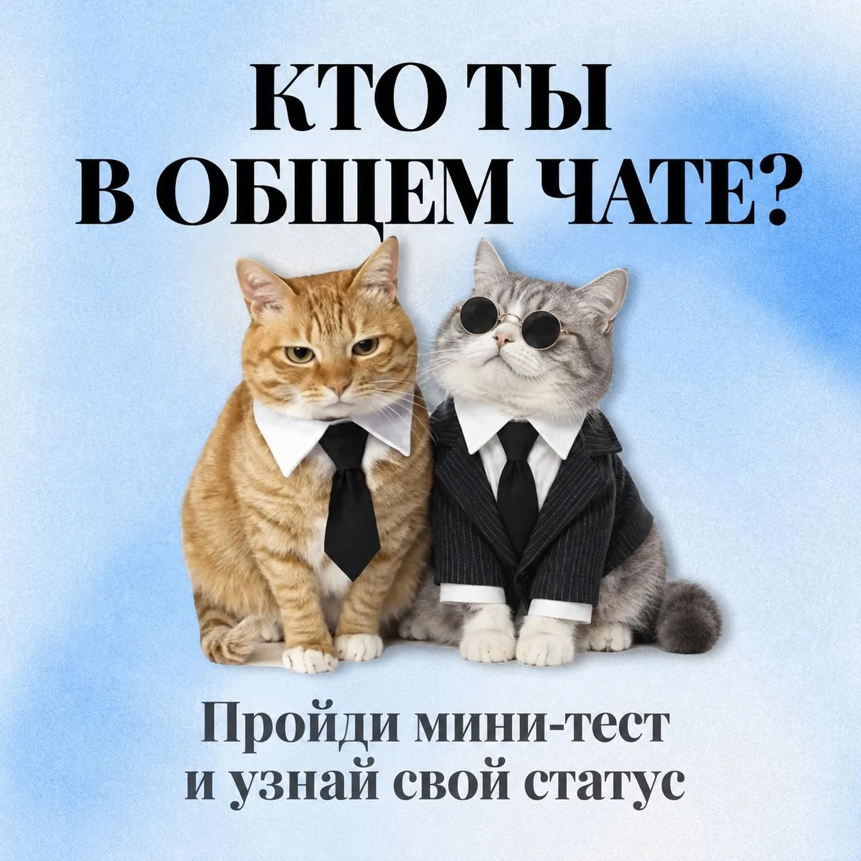 В каждом общем чате есть свои легенды