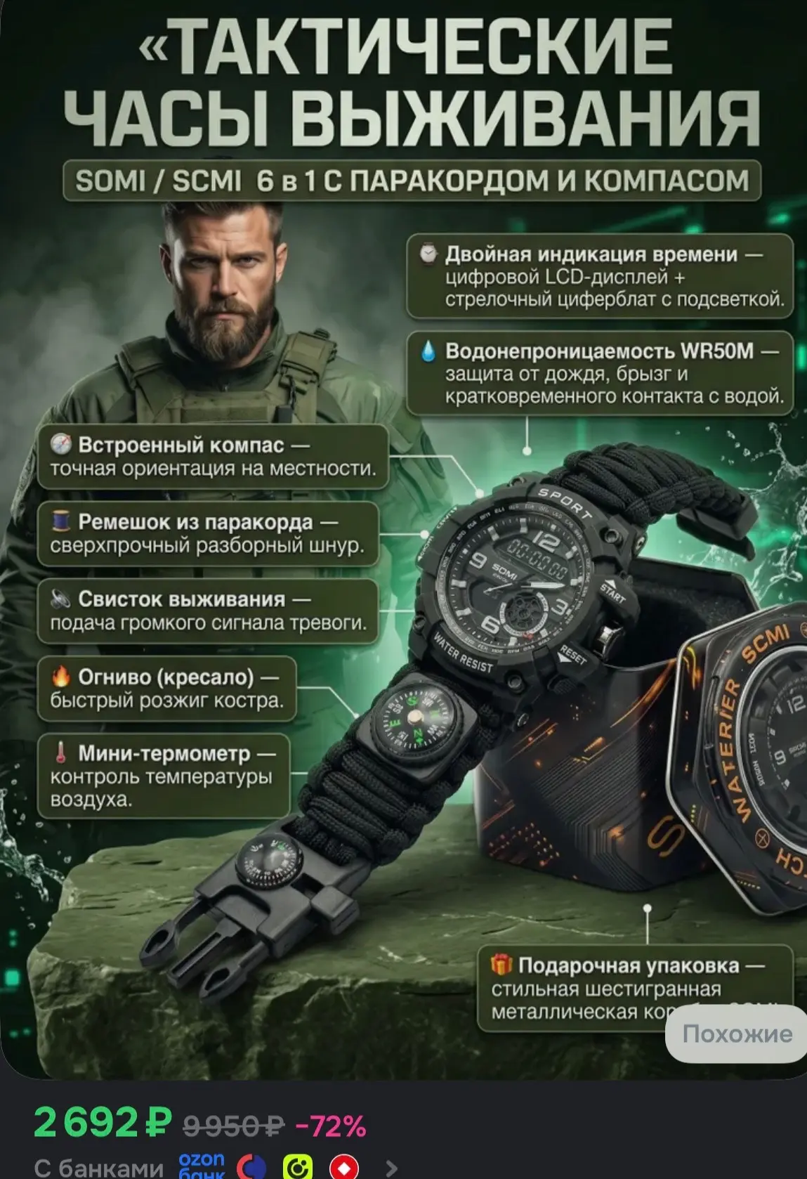 ➡️Приобрести со скидкой