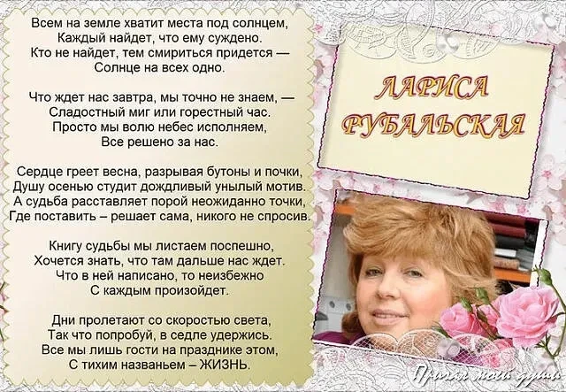 Любимая всеми Лариса Рубальская