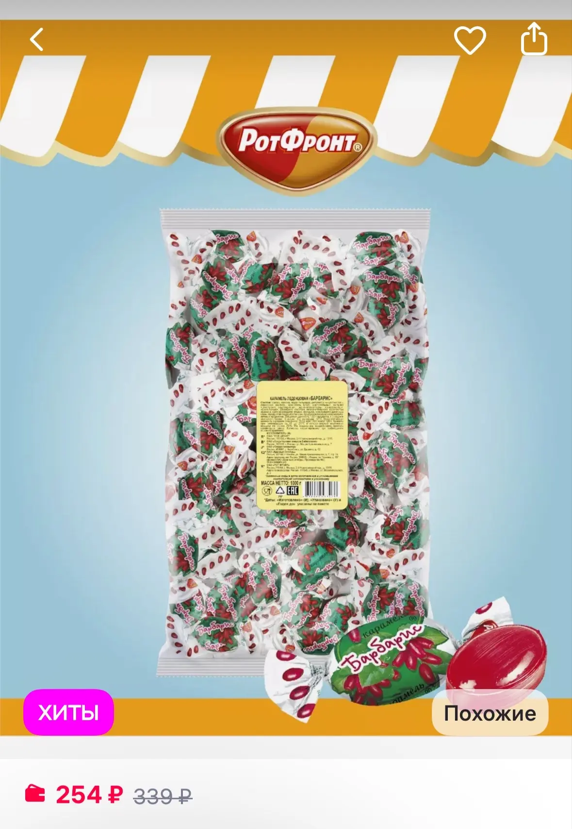 https://www.wildberries.ru/catalog/15421307/detail.aspx?size=44832623