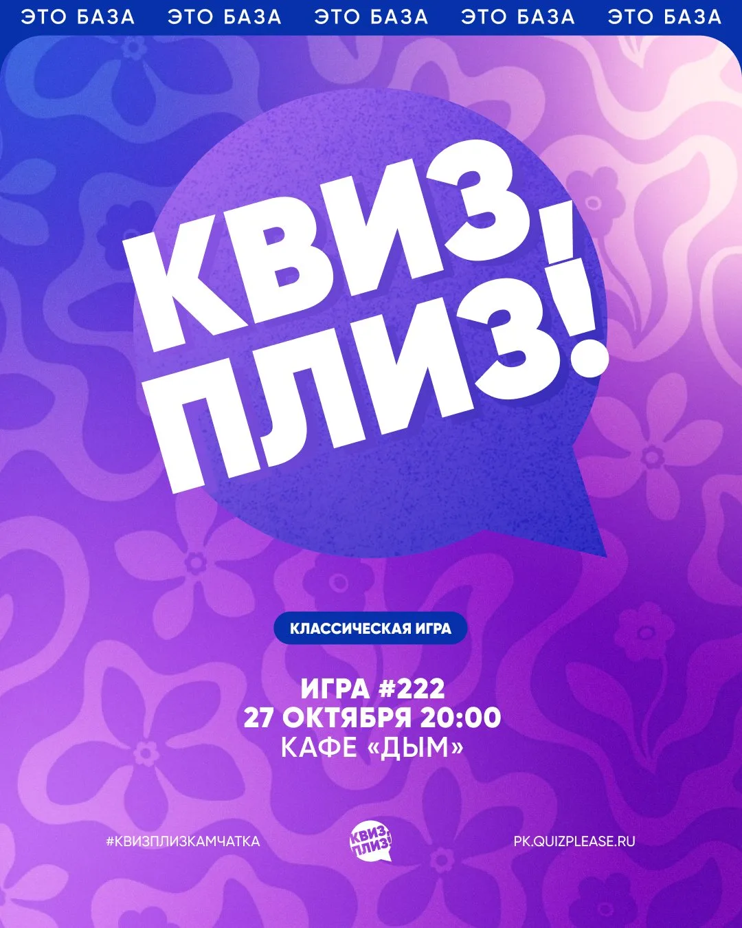 — 27 октября в 20:00, кафе «Дым»