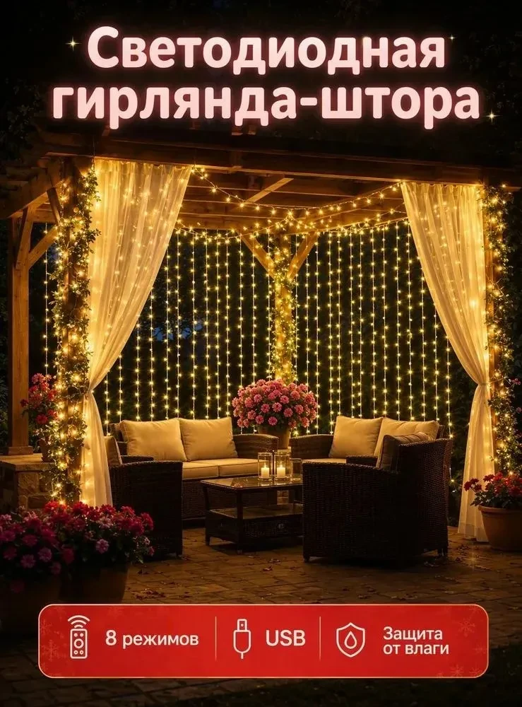Немного волшебства для обычного вечера ✨