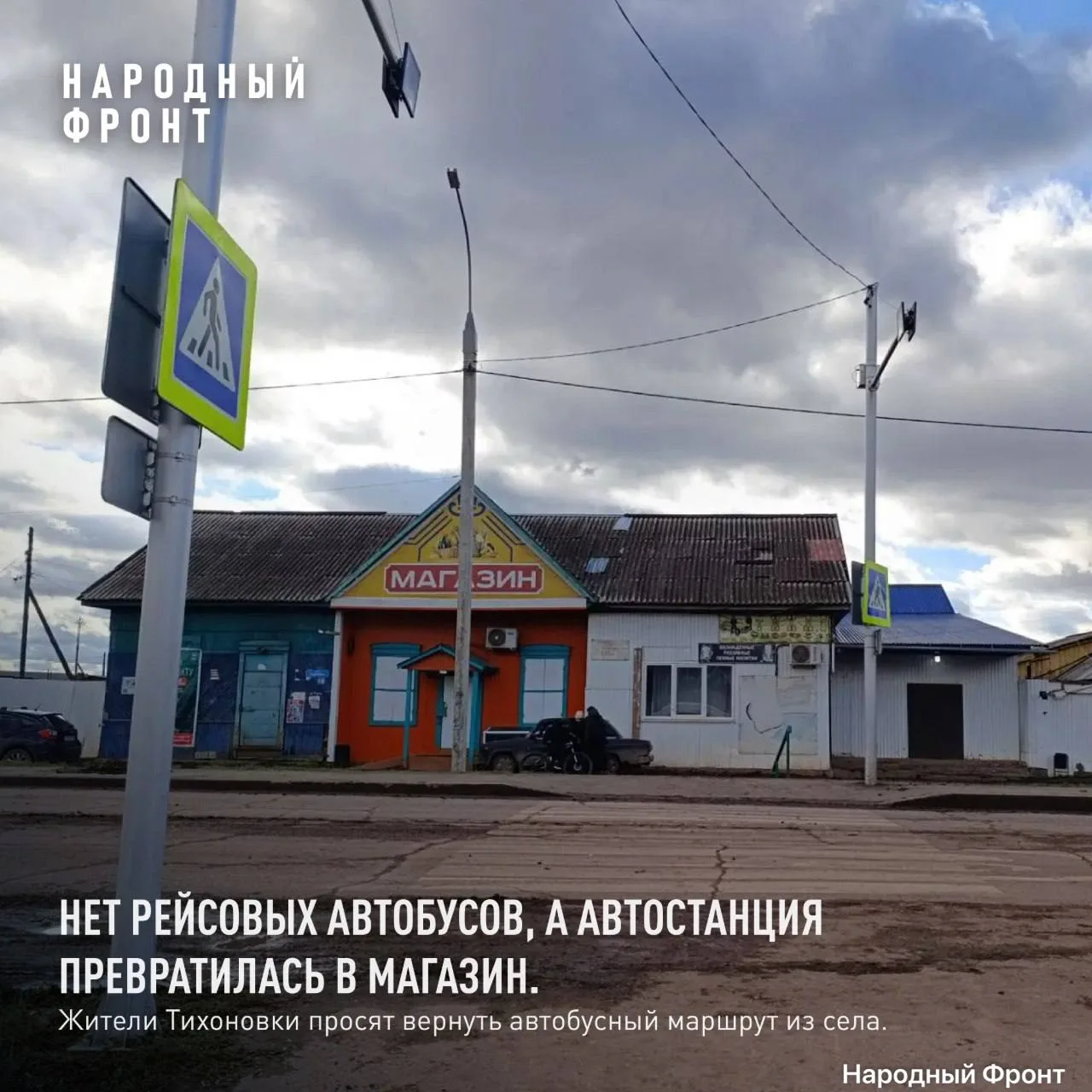Почти две тысячи жителей села Тихоновка в Иркутской области остались без автобусного со...