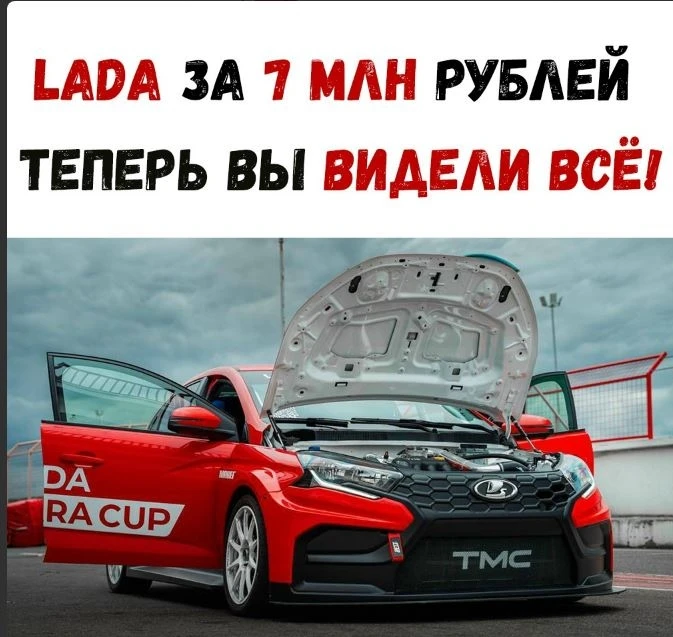 АвтоВАЗ показал гоночную Lada Iskra за почти ₽7 млн.
