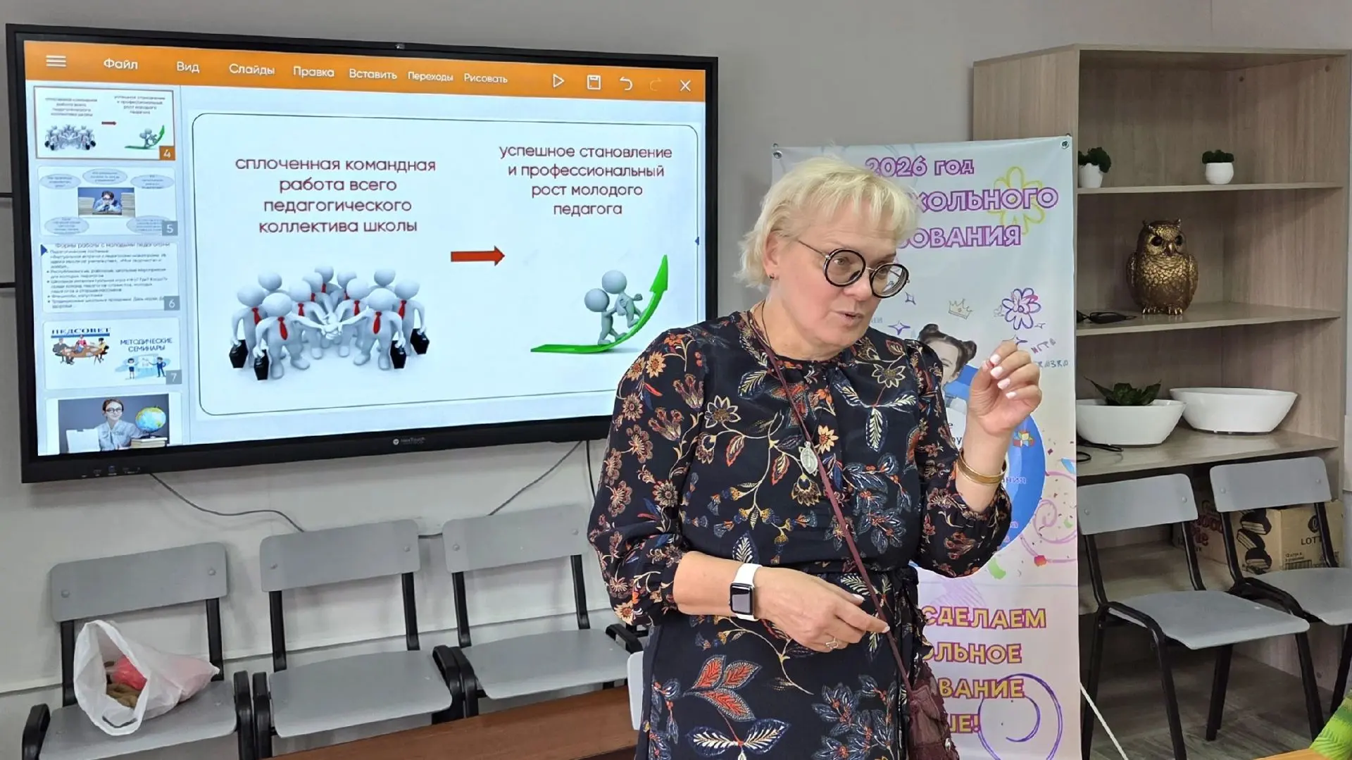 📚 Вдохновение и практика: встреча в Школе молодых педагогов