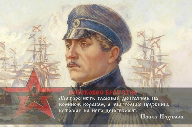 «Матрос есть главный двигатель на военном корабле, а мы только пружины, которые на него...