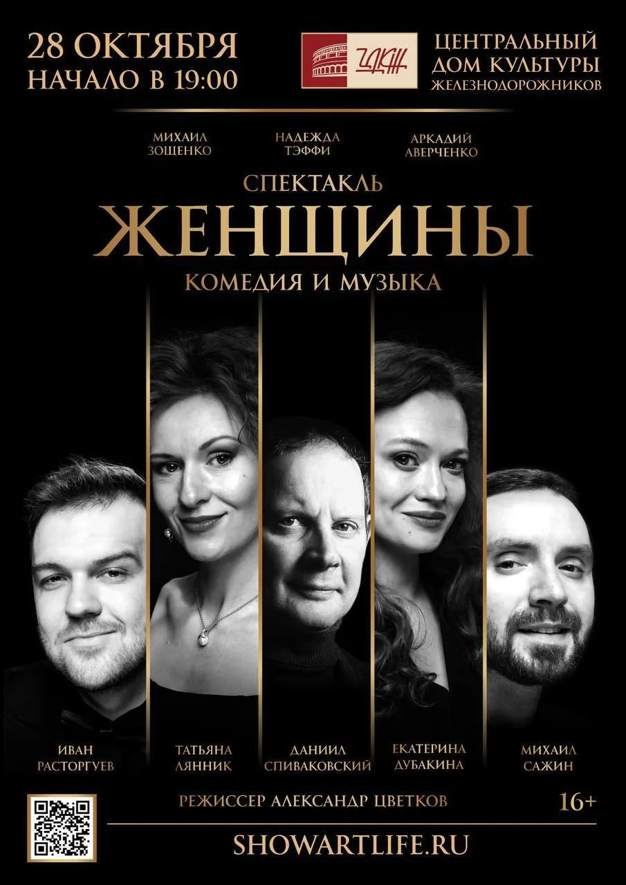 Пять актеров. Одна скрипка. И целый вечер — про нас с вами.