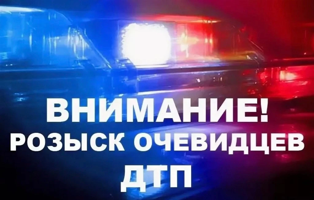 В Нягани разыскивают водителя, сбившего подростка