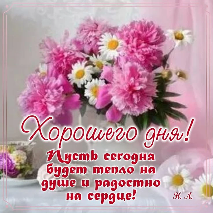 Открытки и поздравления — Подписывайся!
