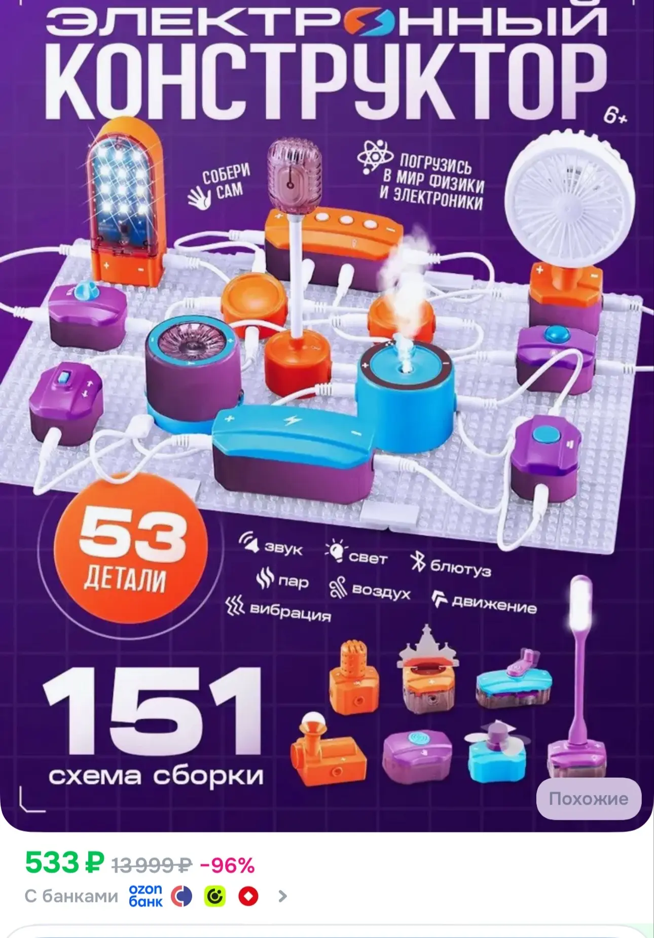 👉https://ozon.ru/t/QWuCOuA