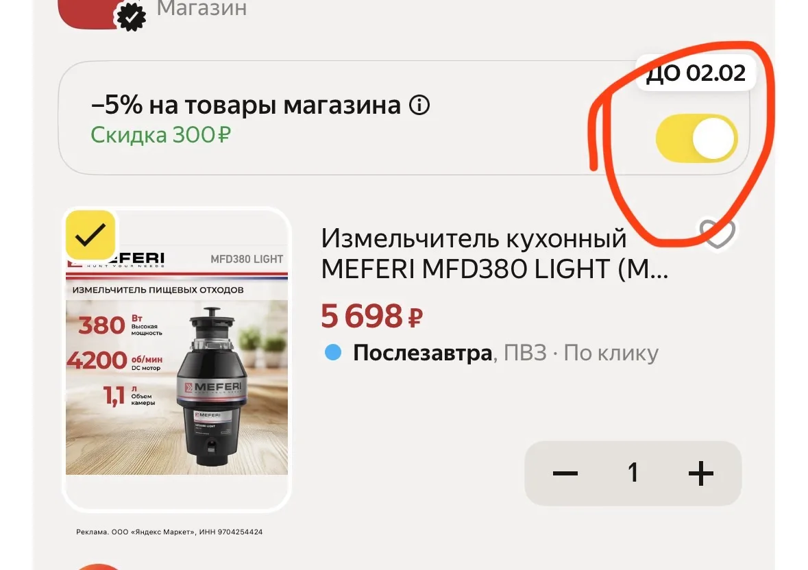 5470р при оплате картой ВТБ