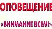 ВНИМАНИЕ жителям города Гуково!!!!!