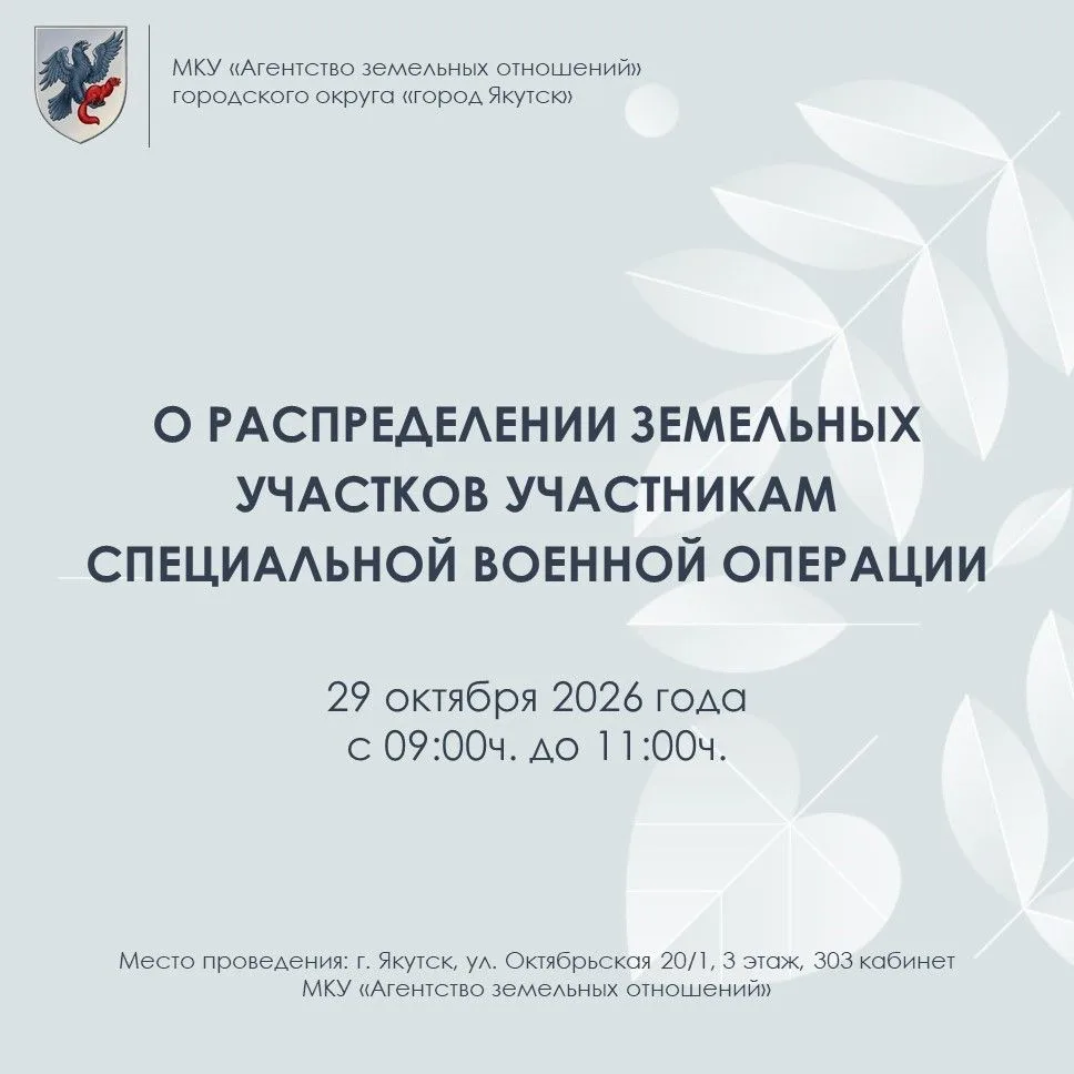 Очередное распределение земельных участков участникам специальной военной операции прой...