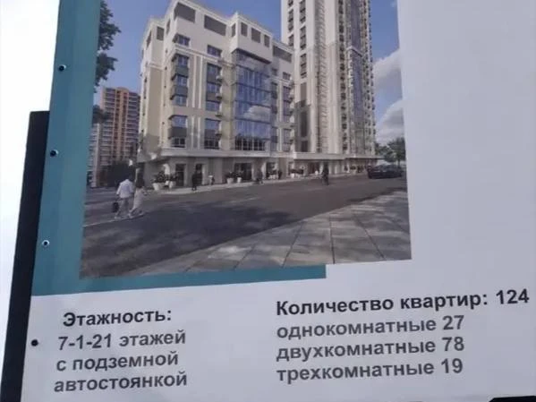 🏗 В Рязанском районе появится новый дом по реновации