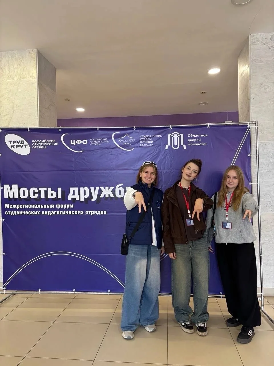 «Мосты дружбы между Тулой и Курском!»