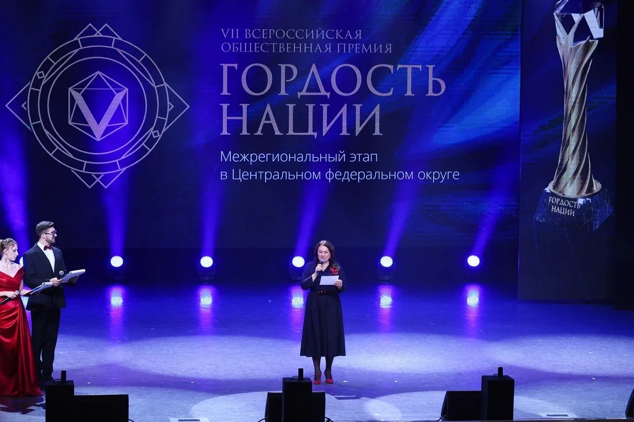 💫Имена победителей окружного этапа премии «Гордость нации — 2026» в ЦФО назвали в Липецке