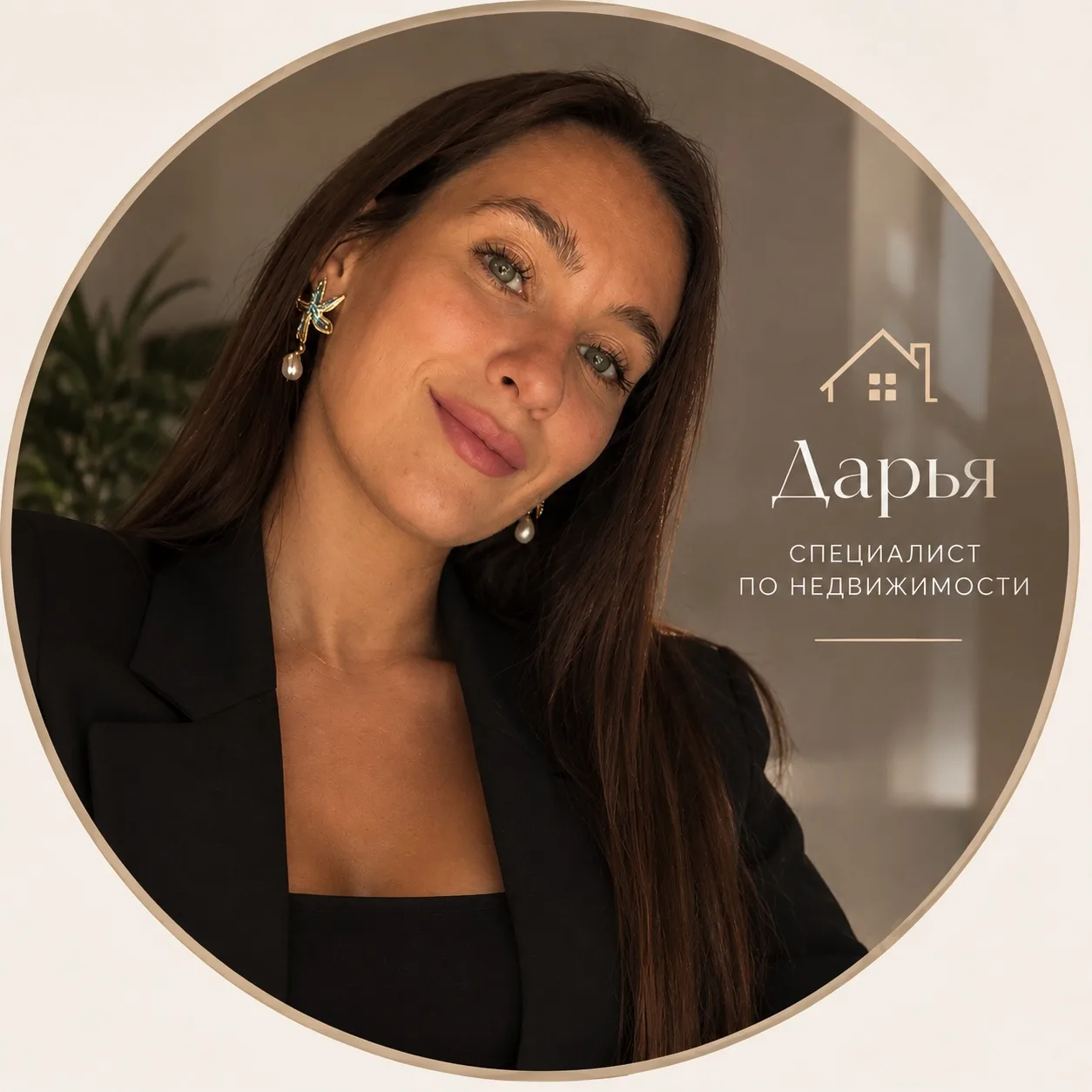 🏠 Помощь в продаже и покупке недвижимости.