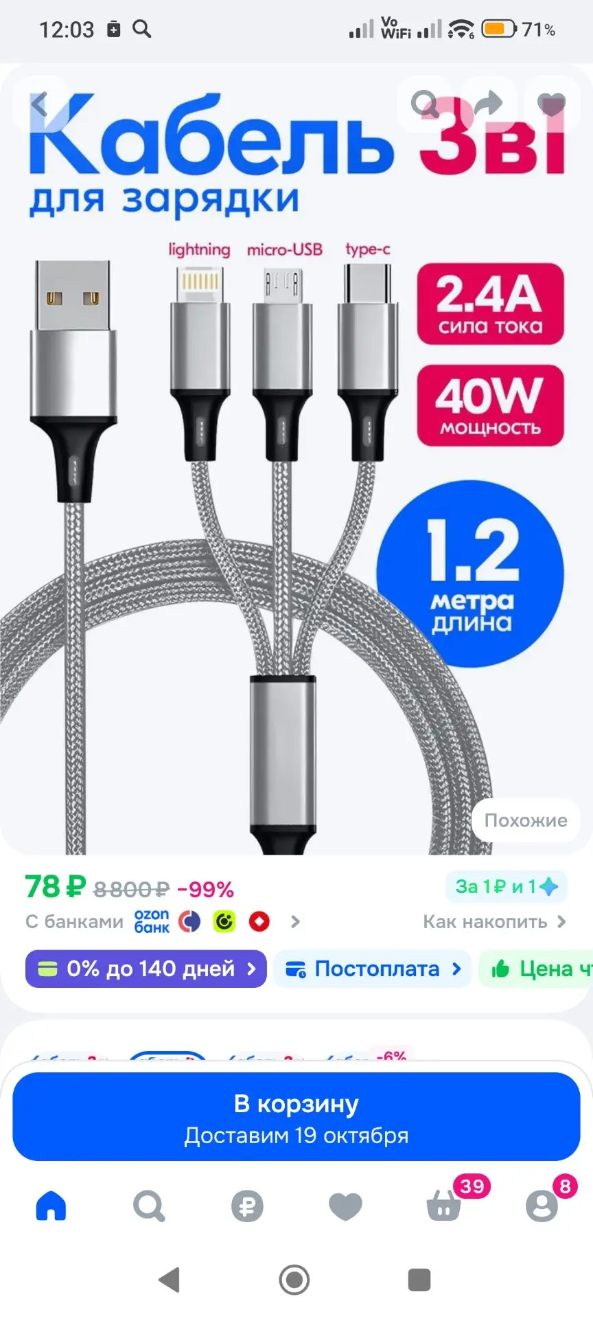 Универсальный кабель 3 в 1 Lightning Type-C Micro USB 1.2 м провод для быстрой зарядки ...