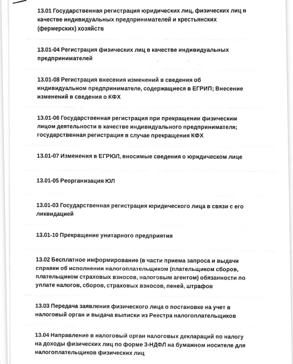 Информация для жителей