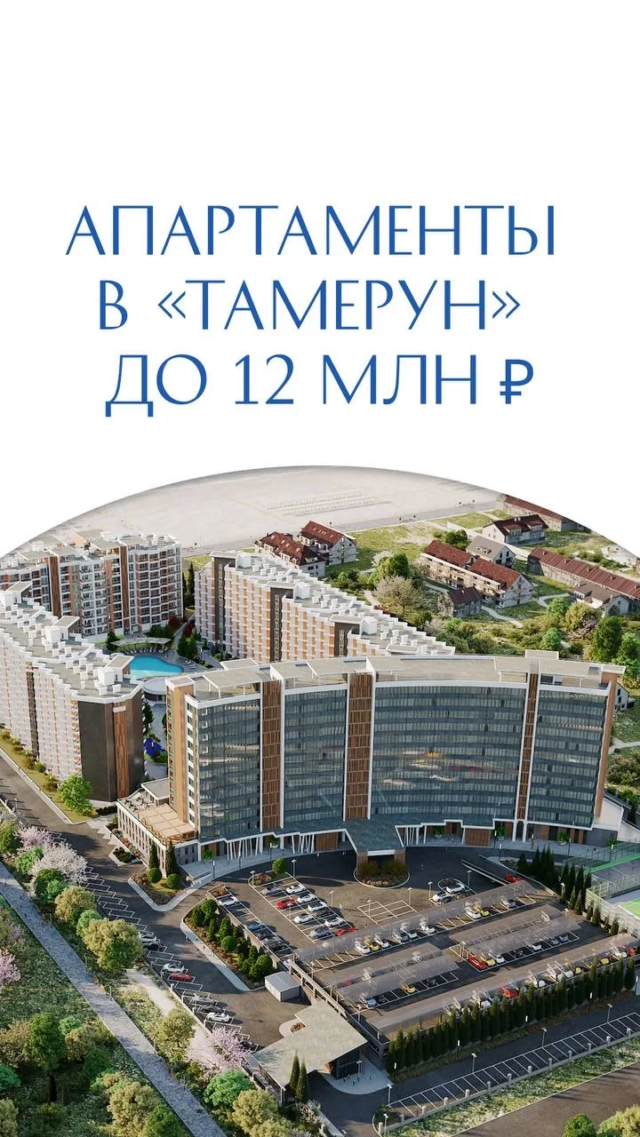 🌊АПАРТАМЕНТЫ НА ПЕРВОЙ БЕРЕГОВОЙ ЛИНИИ ДО 12 МЛН ₽