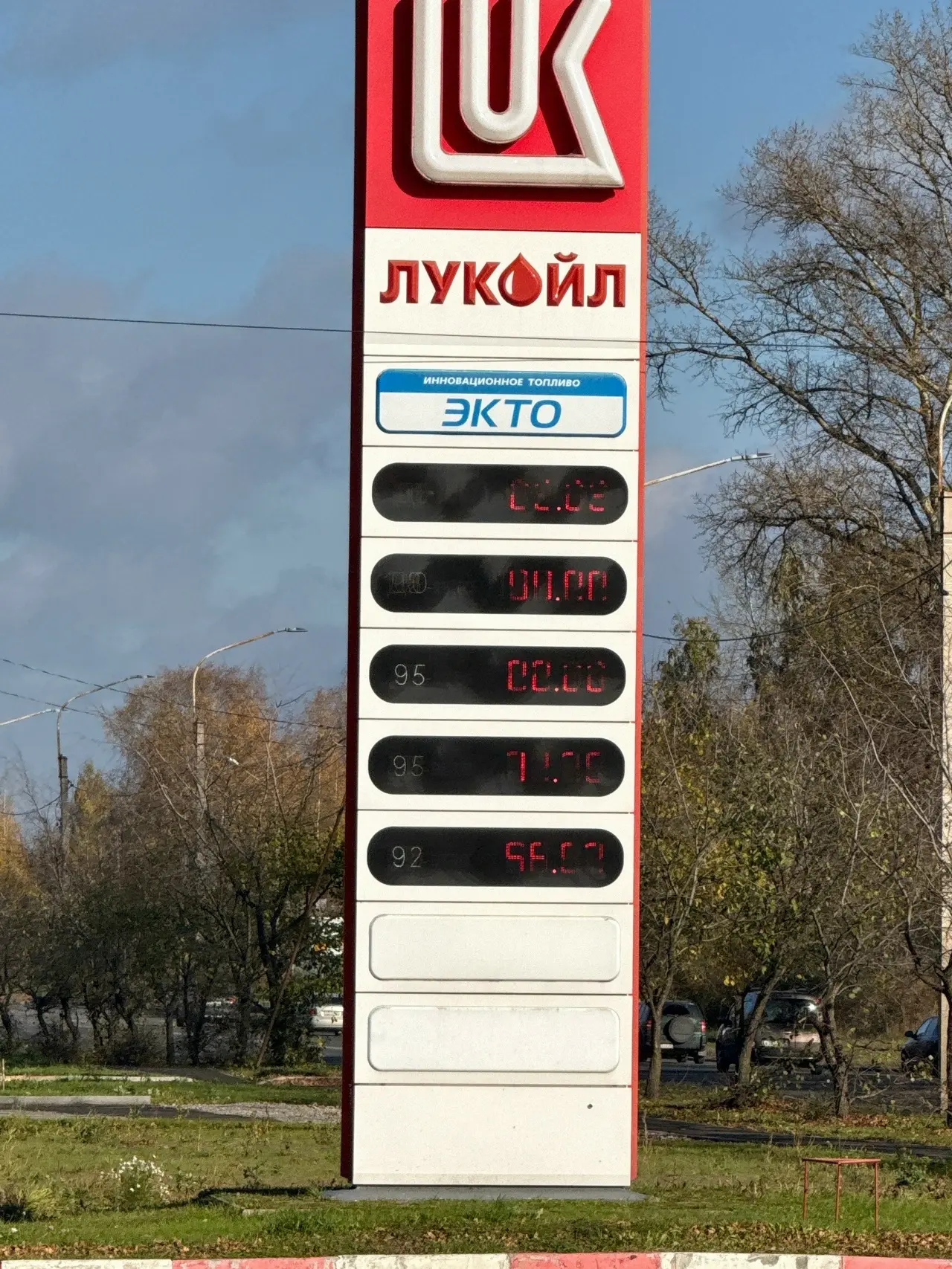 ❗️ Сводка о наличии топлива на АЗС Вологды и Вологодского округа